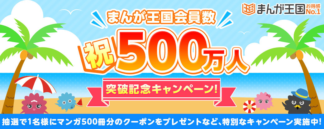 まんが王国 にて北斗の拳やシティーハンターを管理するnsp作品の配信を開始 不朽の名作から新進気鋭作家の作品まで続々配信 株式会社ビーグリー