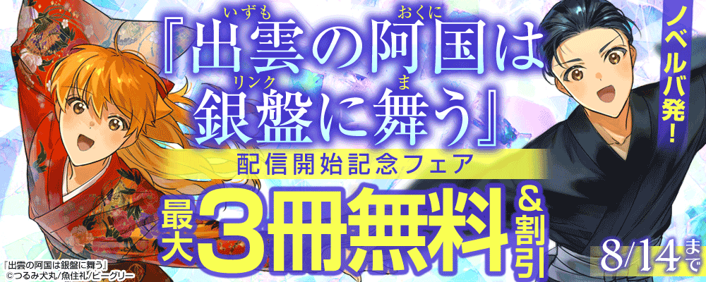 まんが王国 にてぶんか社との協業作品第１弾 新 ダンボールで育った少女 配信中 虐待や育児放棄などの社会問題にメスをいれる衝撃作 株式会社ビーグリー